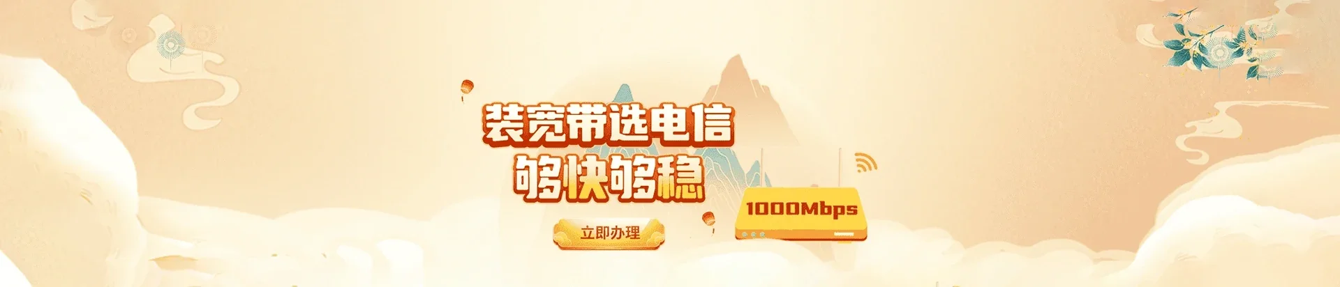  嘉鱼县电信宽带 宽带套餐