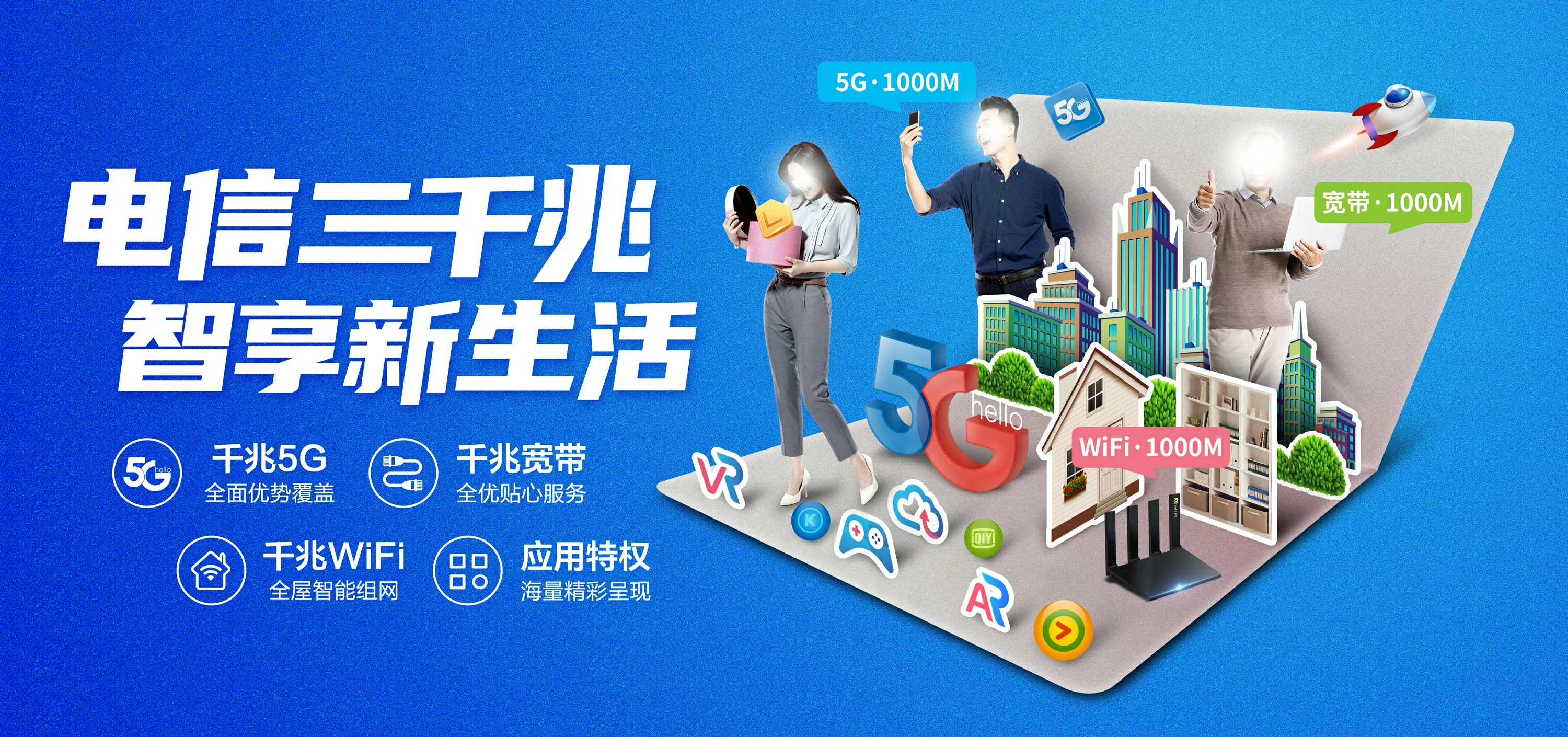 中国电信 嘉鱼县电信宽带 宽带套餐